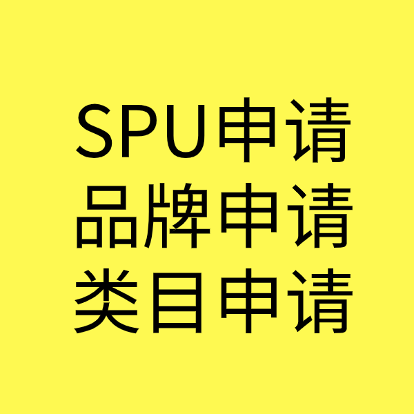 山阳类目新增